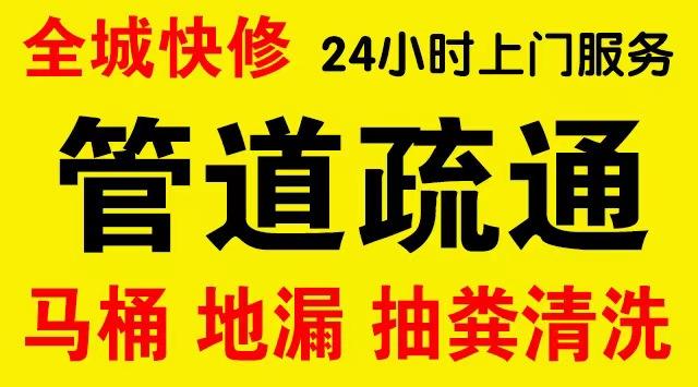 临渭下水道疏通,主管道疏通,,高压清洗管道师傅电话工业管道维修